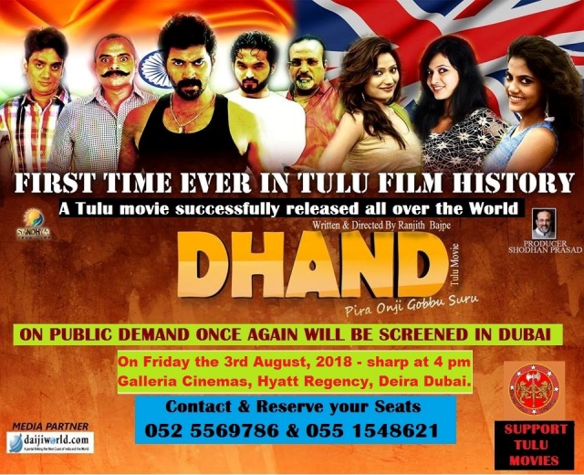 Super Hit ‘DHAND’ Tulu Movie again in Dubai on 3rd August